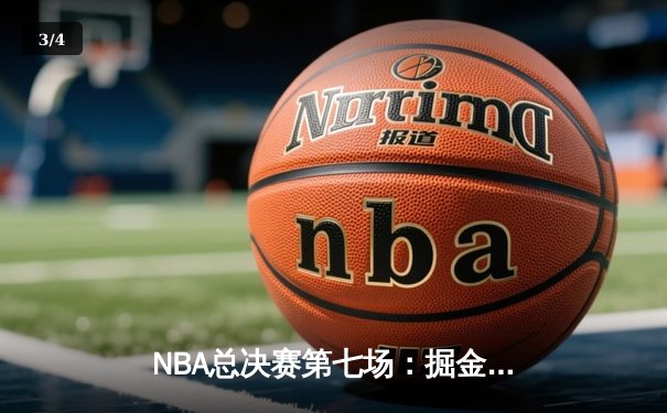 NBA总决赛第七场：掘金加时险胜热火，约基奇狂砍41分加冕FMVP - 3